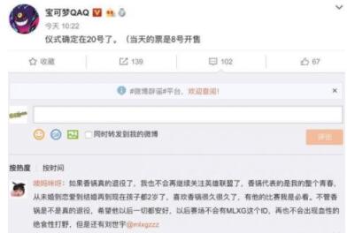MLXG宣布退役 香锅退役仪式时间7月20日?