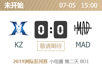 英雄联盟2019洲际赛正在直播 KZ vs MAD
