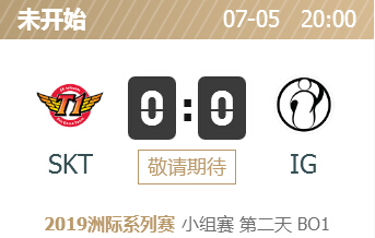 英雄联盟2019洲际赛正在直播 SKT vs IG