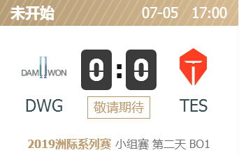 英雄联盟2019洲际赛正在直播 DWG vs TES