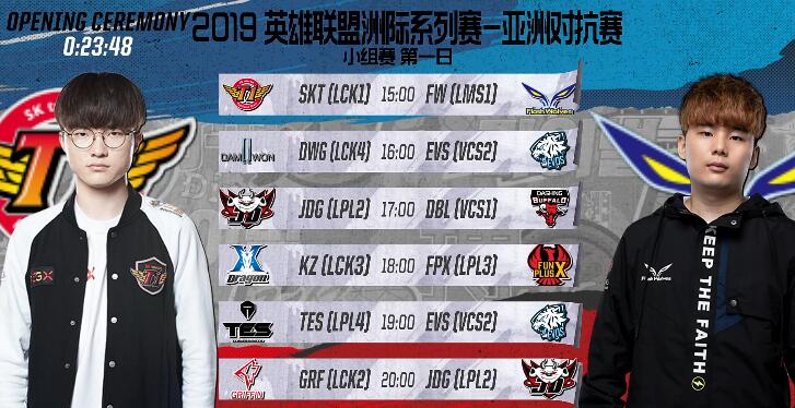 2019洲际赛视频官网入口 lol洲际赛2019视频直播