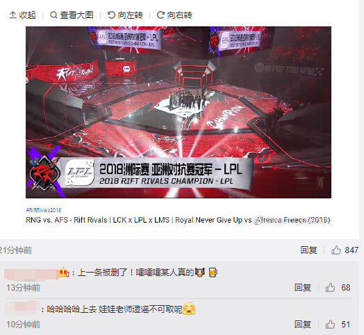 lol2019洲际赛为什么不播颁奖 解说娃娃解释被喷造谣