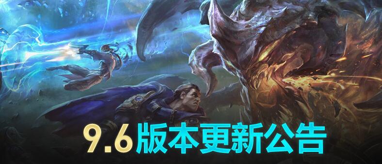 英雄联盟维护公告