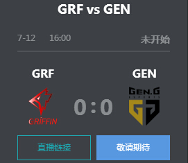英雄联盟2019lck夏季赛正在直播 GRF vs GEN