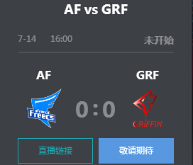英雄联盟2019lck夏季赛正在直播 AF vs GRF