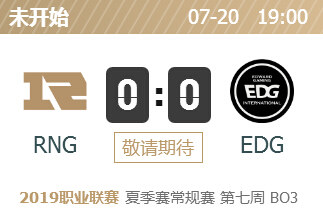 英雄联盟2019lpl夏季赛正在直播 RNG vs EDG