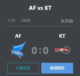 英雄联盟2019LCK夏季赛正在直播 AF vs KT