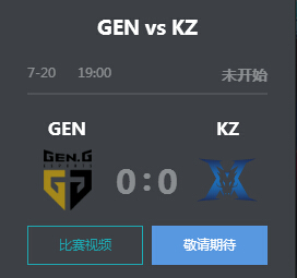 英雄联盟2019LCK夏季赛正在直播 GEN vs KZ