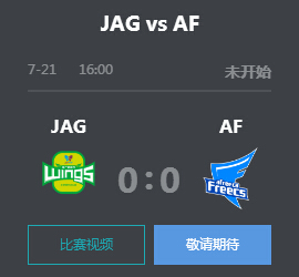 英雄联盟2019LCK夏季赛正在直播 JAG vs AF