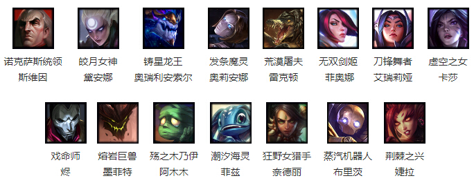 lol本周周免英雄 7月19日免费英雄更新