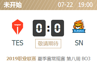 英雄联盟2019lpl夏季赛正在直播 TES vs SN