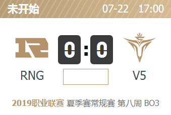 英雄联盟2019lpl夏季赛正在直播 RNG vs V5