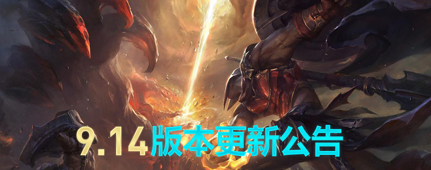 英雄联盟维护到几点今天 lol维护公告最新