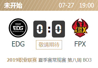 英雄联盟2019lpl夏季赛正在直播 EDG vs FPX