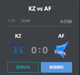 英雄联盟2019LCK夏季赛正在直播 KZ vs AF
