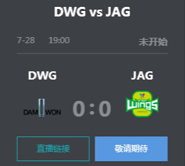 英雄联盟2019LCK夏季赛正在直播 DWG vs JAG