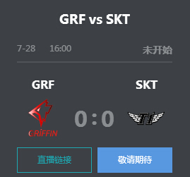 英雄联盟2019LCK夏季赛正在直播 GRF vs SKT