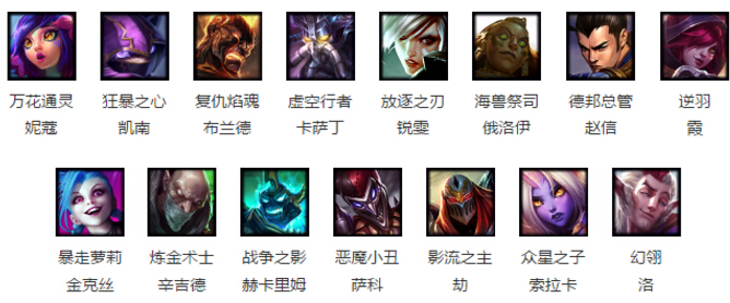 lol本周周免英雄 7月26日免费英雄更新
