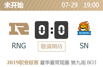 英雄联盟2019lpl夏季赛正在直播 RNG vs SN