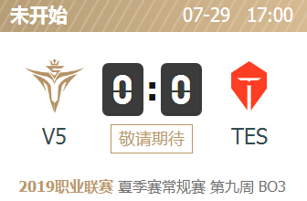 英雄联盟2019lpl夏季赛正在直播 V5 vs TES