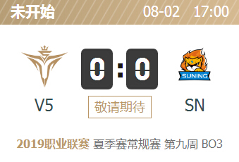 英雄联盟2019lpl夏季赛正在直播 V5 vs SN