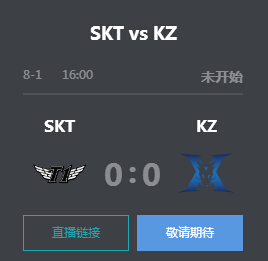 英雄联盟2019LCK夏季赛正在直播 SKT vs KZ