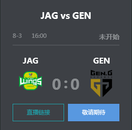 英雄联盟2019LCK夏季赛正在直播 JAG vs GEN