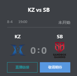英雄联盟2019LCK夏季赛正在直播 KZ vs SB