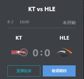 英雄联盟2019LCK夏季赛正在直播 KT vs HLE