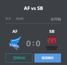 英雄联盟2019LCK夏季赛正在直播 AF vs SB