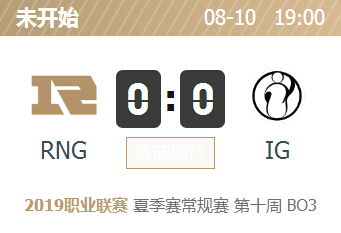 英雄联盟2019lpl夏季赛正在直播 RNG vs IG
