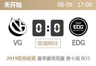英雄联盟2019lpl夏季赛正在直播 VG vs EDG
