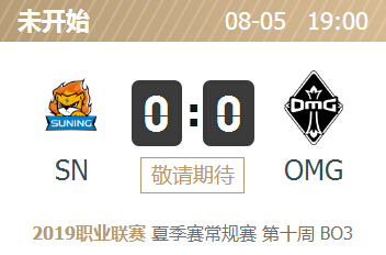 英雄联盟2019lpl夏季赛正在直播 SN vs OMG