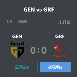 英雄联盟2019LCK夏季赛正在直播 GEN vs GRF