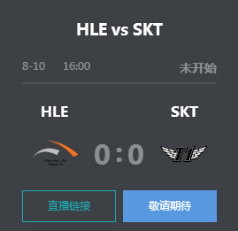 英雄联盟2019LCK夏季赛正在直播 HLE vs SKT