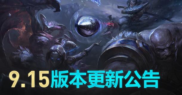 英雄联盟维护到几点今天 lol维护公告最新