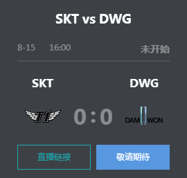 英雄联盟2019LCK夏季赛正在直播 SKT vs DWG