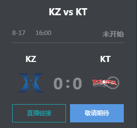 英雄联盟2019LCK夏季赛正在直播 KZ vs KT