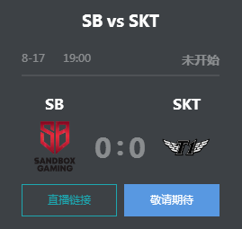 英雄联盟2019LCK夏季赛正在直播 SB vs SKT