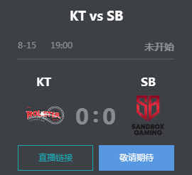 英雄联盟2019LCK夏季赛正在直播 KT vs SB