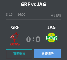 英雄联盟2019LCK夏季赛正在直播 GRF vs JAG