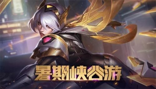 暑期峡谷游活动源计划答题 源计划答题答案大全
