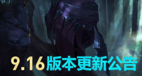 英雄联盟新版本更新