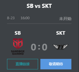 英雄联盟2019LCK夏季赛季后赛正在直播 SB vs SKT