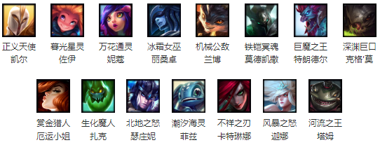lol本周周免英雄 8月30日免费英雄更新
