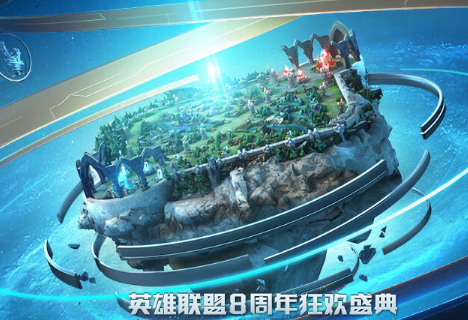 lol8周年盛典限定皮肤是什么 英雄联盟8周年庆典节目一览