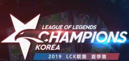 2019LCK冒泡赛规则 2019LCK冒泡赛时间资格名单