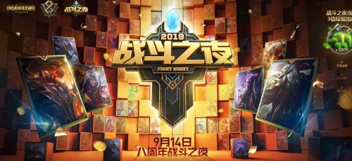 lol9.18什么时候更新 lol9.18版本更新时间