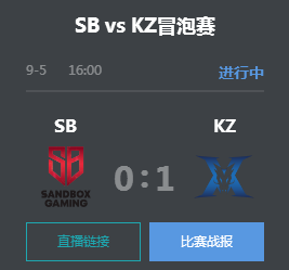 英雄联盟2019LCK夏季赛冒泡赛正在直播 SB vs KZ