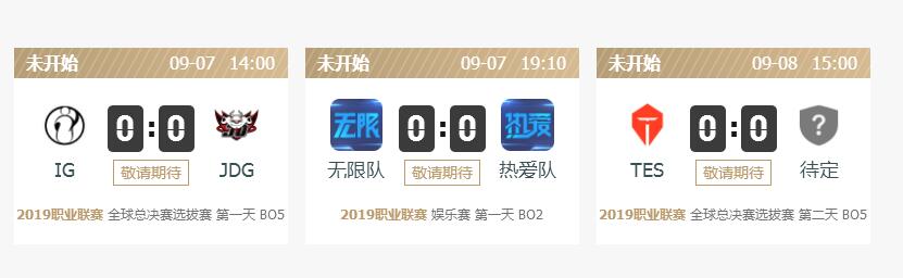 lpl冒泡赛规则赛程 2019lpl冒泡赛时间